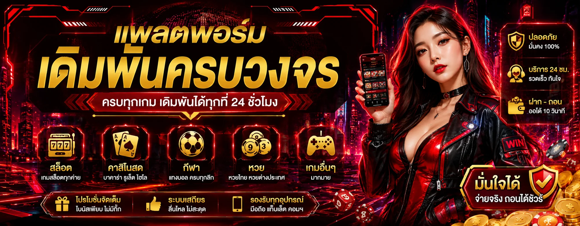 หน้าแรก